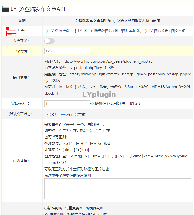 zblog火车头免登录发布模块-第一书单资源